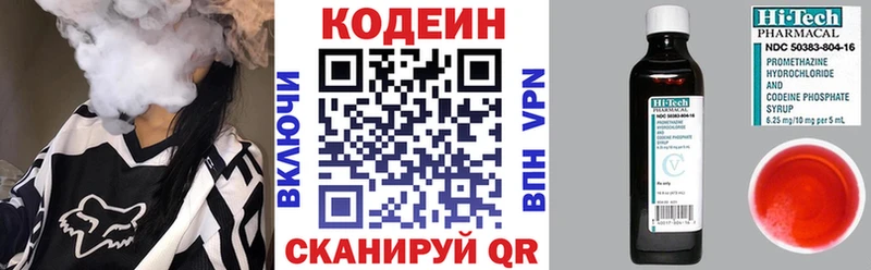 Кодеин Purple Drank  MEGA как войти  Юрьевец 