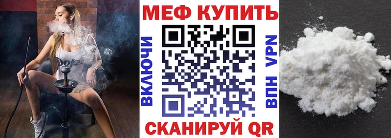купить закладку  Юрьевец  Мефедрон мука 